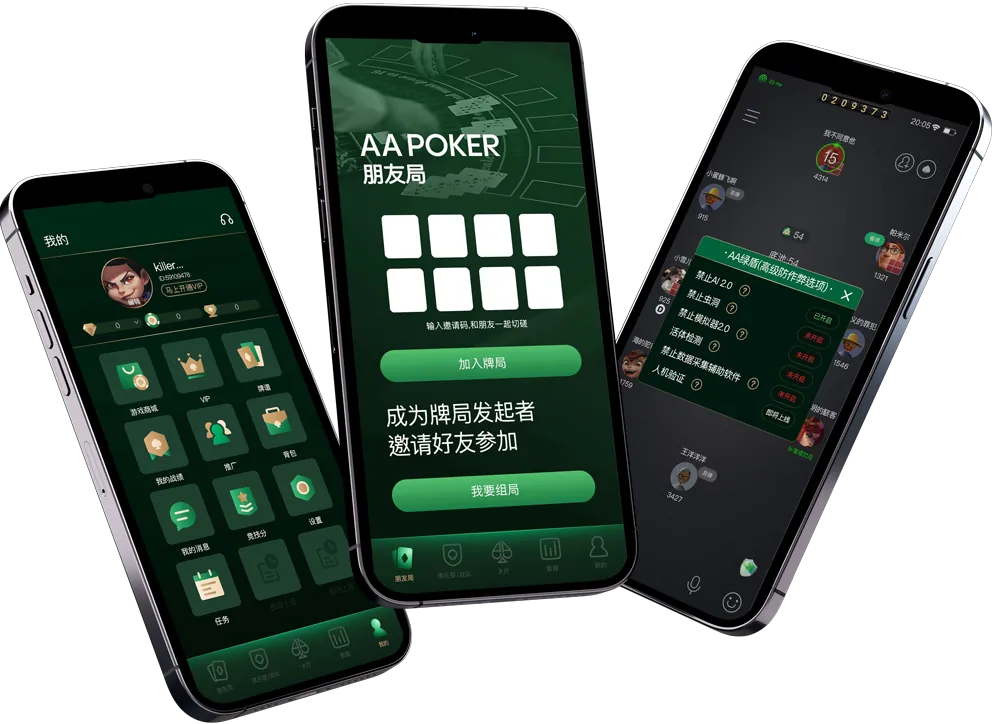 德扑圈扑克poker官网版玩法